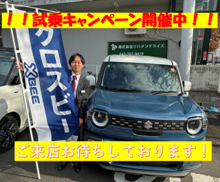 試乗車の際はぜひやべ店へ！！